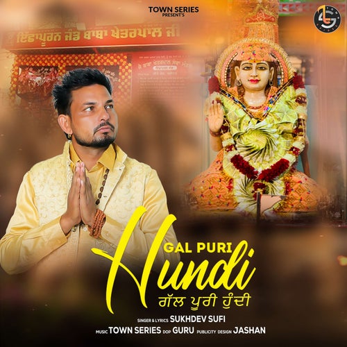 Gal Puri Hundi