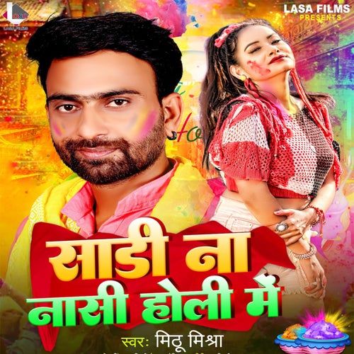 Sadi Na Nasi Holi Me
