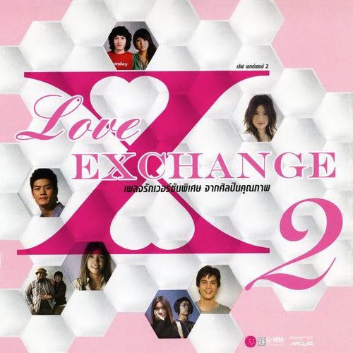 Love EXCHANGE 2