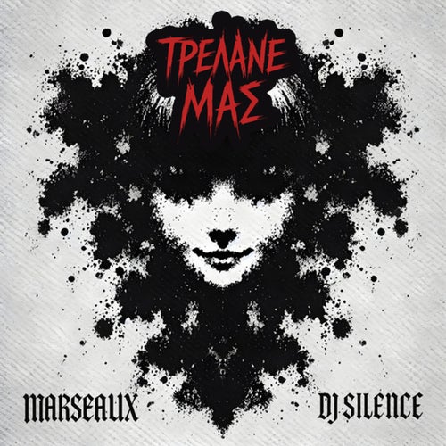 Trelane Mas