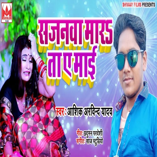 Sajanwa Marata Ae Mai