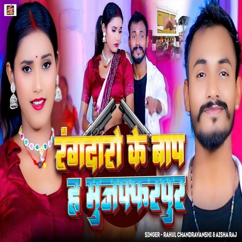 Rangdaro Ke Bap Ha Muzaffarpur