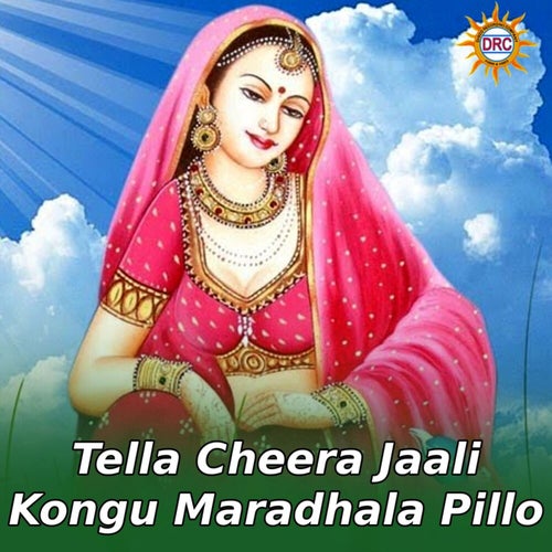 Tella Cheera Jaali Kongu Maradhala Pillo