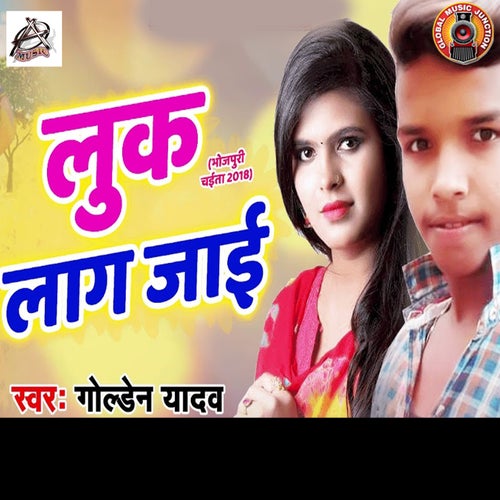 Luk Laag Jaai