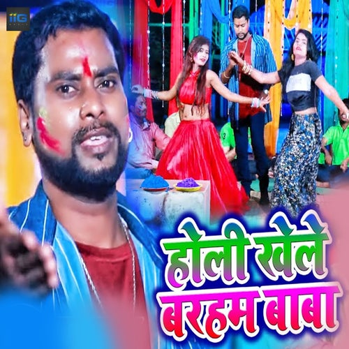 Holi Khele Baraham Baba
