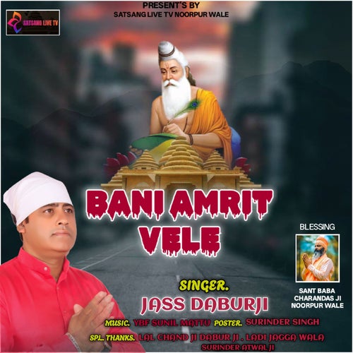 Bani Amrit Vele
