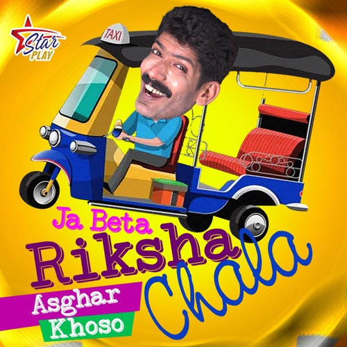 Ja Beta Riksha Chala