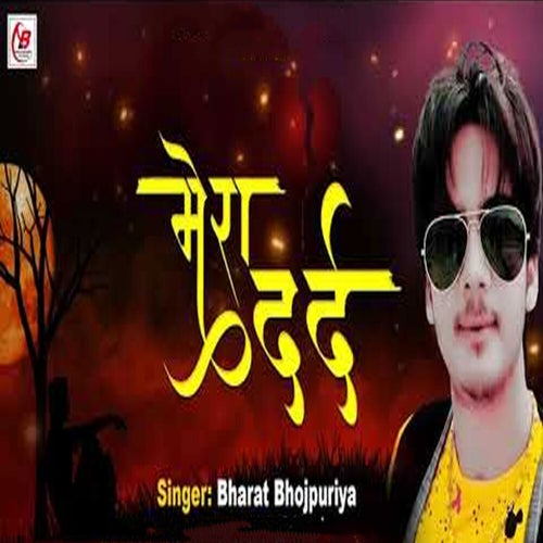 Mera Dard