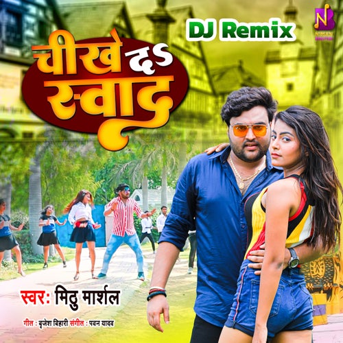 Chikhe Da Swad (DJ Remix)