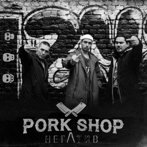 Негатив