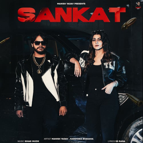 Sankat