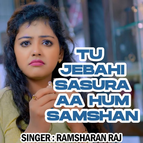 Tu Jebahi Sasura Aa Hum Samshan
