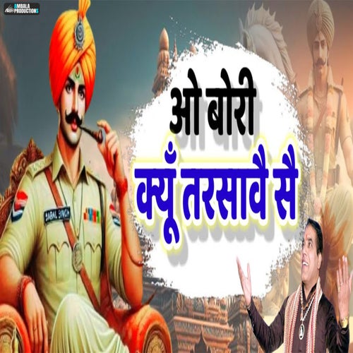 Ao Bori Kyu Tassave Se