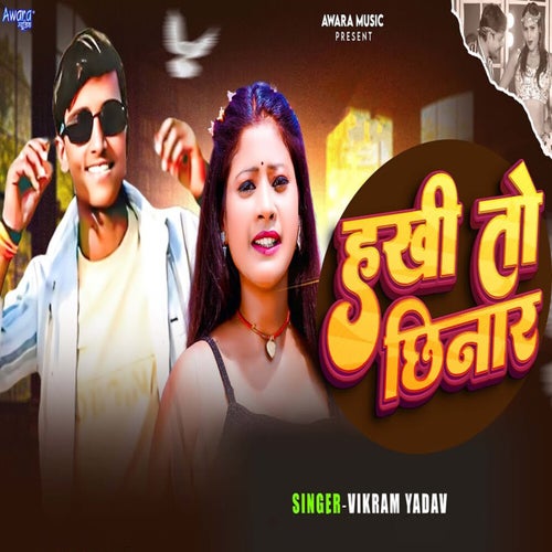 Hakhi To Chhinar