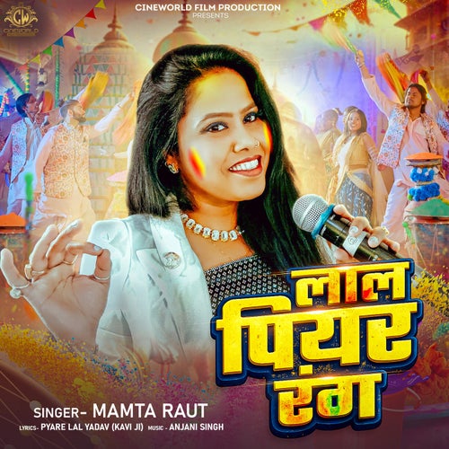 Lal Piyar Rang