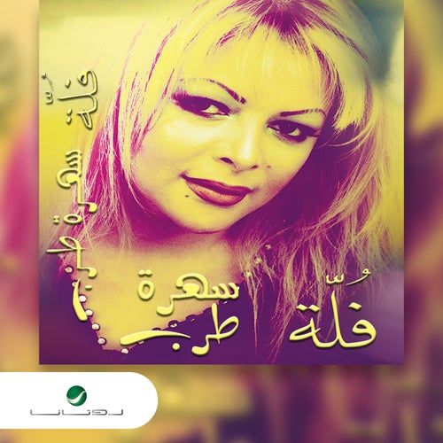 Sahrat Tarab
