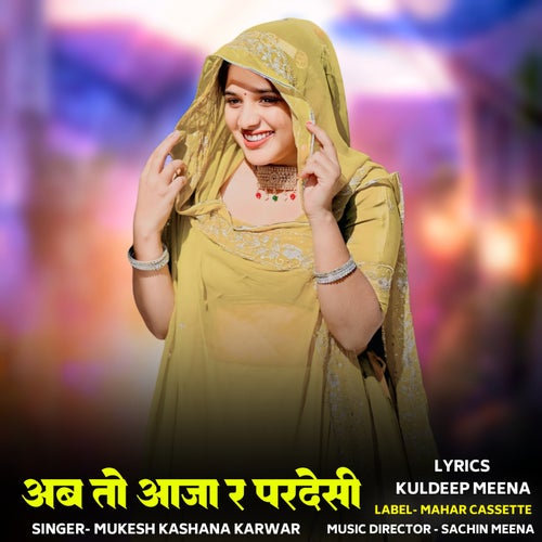 Ab To Aajaa R Pardesi
