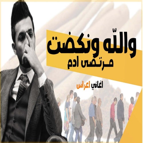 Wallah W  Enqdht