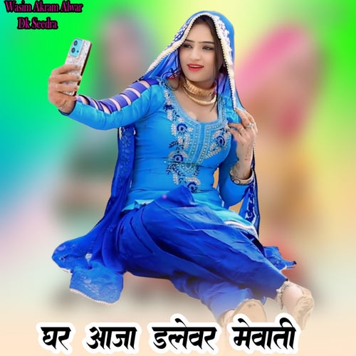 Ghar Aaja Dalevar Mewati