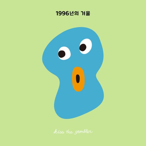 Release of the week