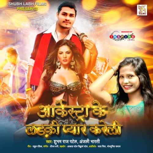 Arkestra Ke Ladki Pyar Kareli