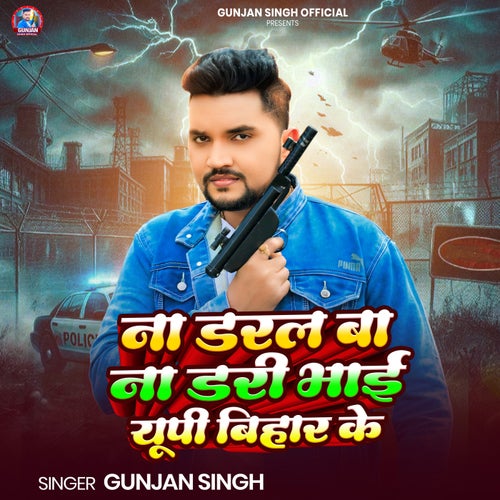 Na Daral Ba Na Dari Bhai UP Bihar Ke