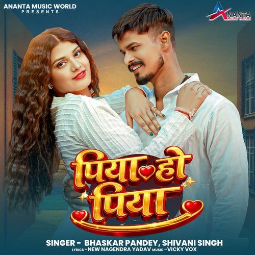Piya Ho Piya