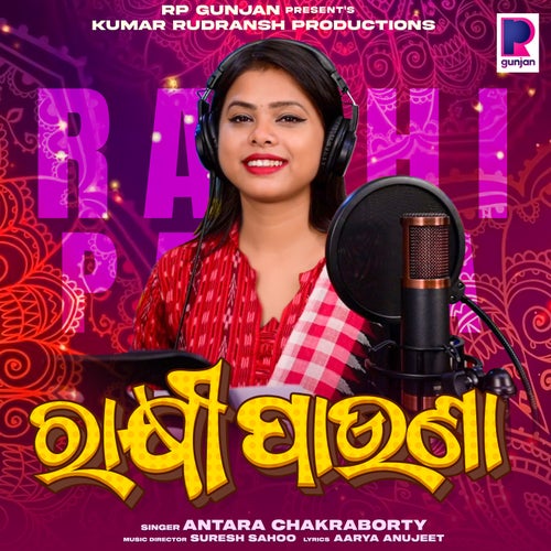 Rakhi Pauna
