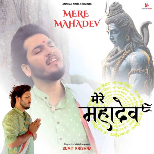 Mere Mahadev