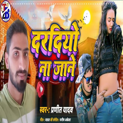 Daradiyo Na Jaane