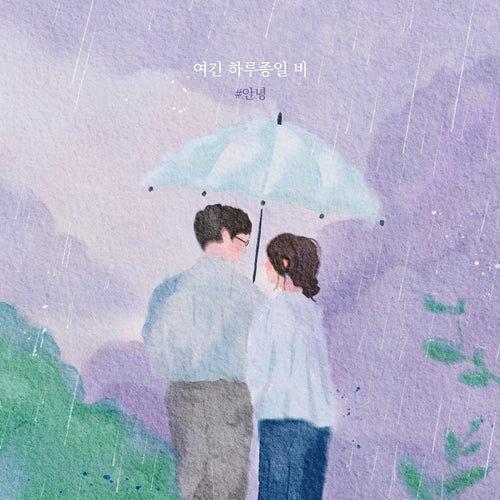 Raining all day here