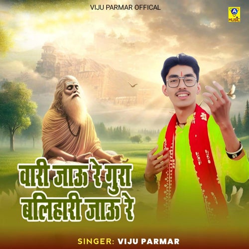 Vari Jau Re Gura Balihari Jau Re