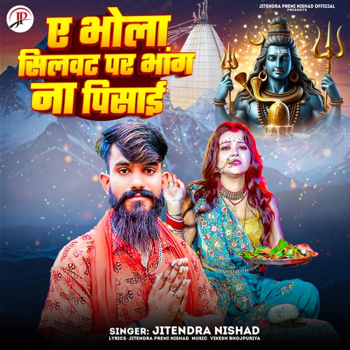 Ae Bhola Silwat Par Bhang Na Pisai