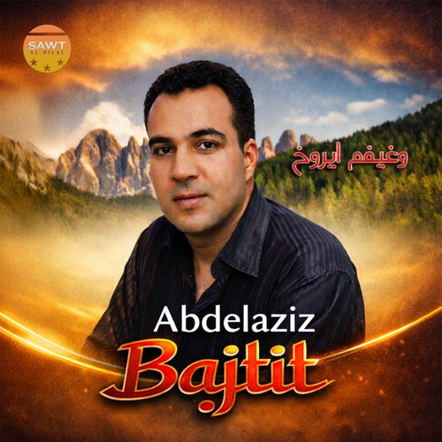 Wighifam Ayroukh