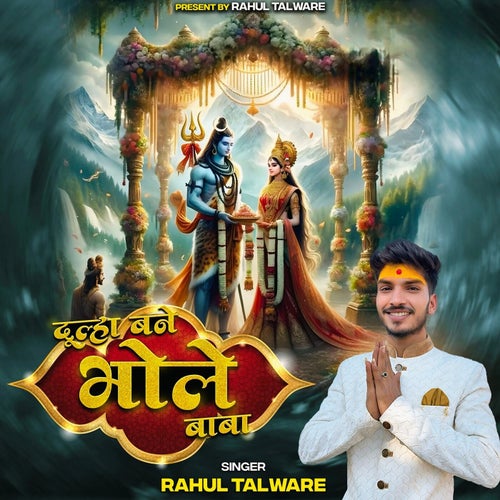 Dulha Bane Bhole Baba