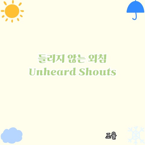 Unheard Shouts