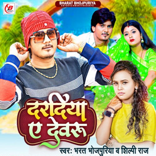 Daradiya Ae Dewaru