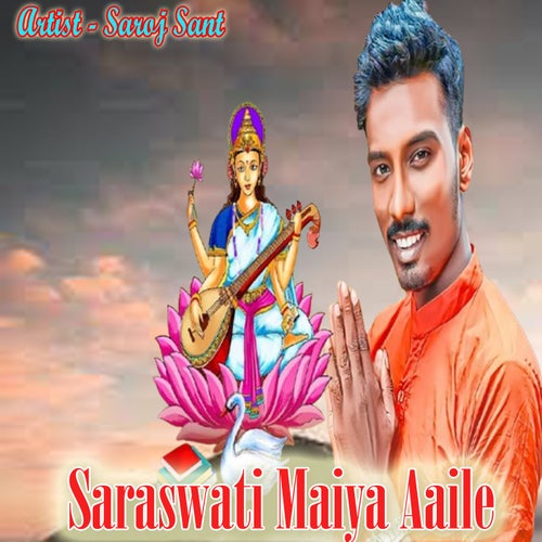 Saraswati Maiya Aaile