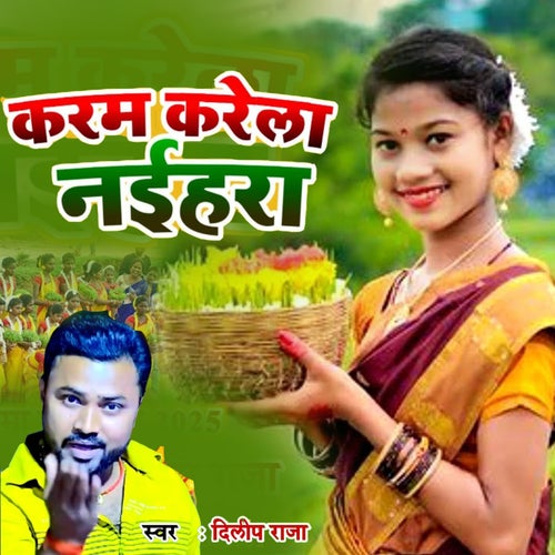 Karam Karela Naihara