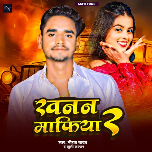 Khanan Mafiya 2