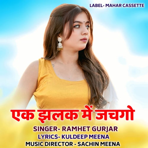 Ek Jhalak Me Jachgo