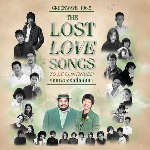 GREENWAVE 106.5 THE LOST LOVE SONGS TO BE CONTINUED