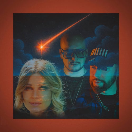 Падали звёзды