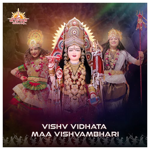 Vishv Vidhata Maa Vishvambhari