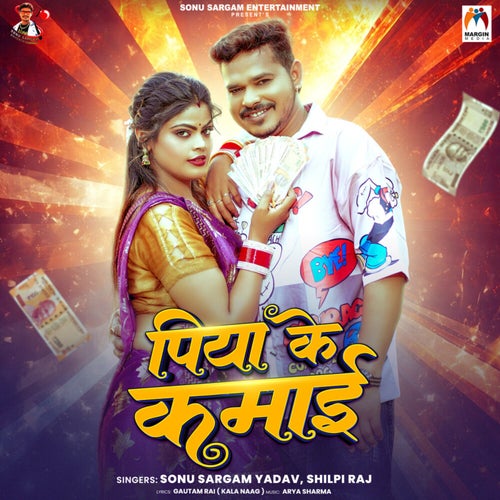 Piya Ke Kamai