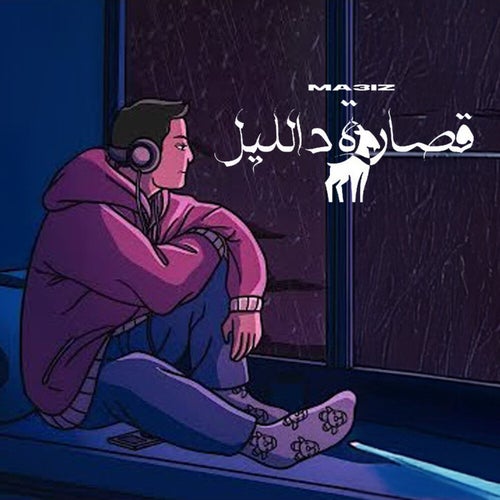 9Sara D Lil