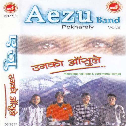 Aezu Band-Unko Aanshule