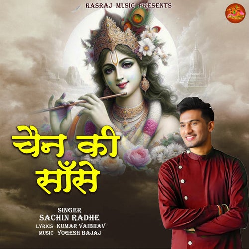 Chain Ki Saanse