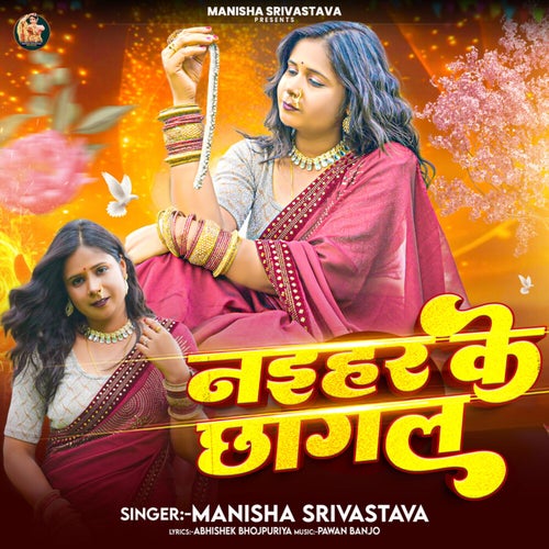 Naihar Ke Chhagal