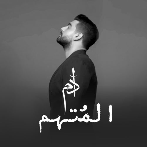 Al Mutaham